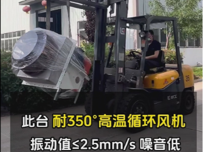 插入式高溫風機和高溫風機區(qū)別