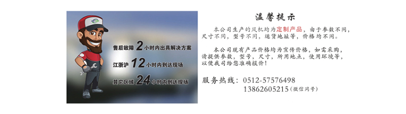 不是吧？還有人不知道離心風(fēng)機(jī)可以定制？