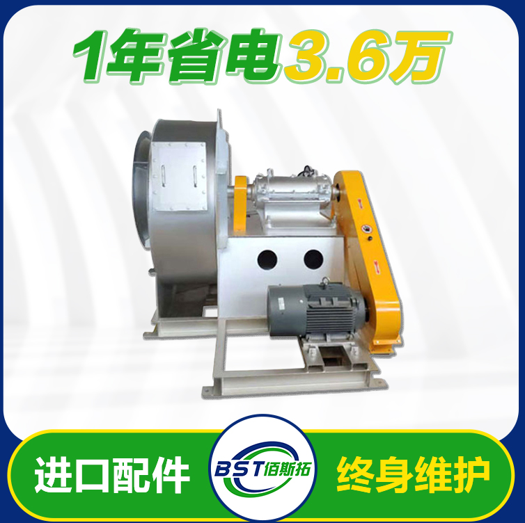 江蘇不銹鋼離心風(fēng)機廠家供應(yīng)_匠人精神,品質(zhì)保證_佰斯拓